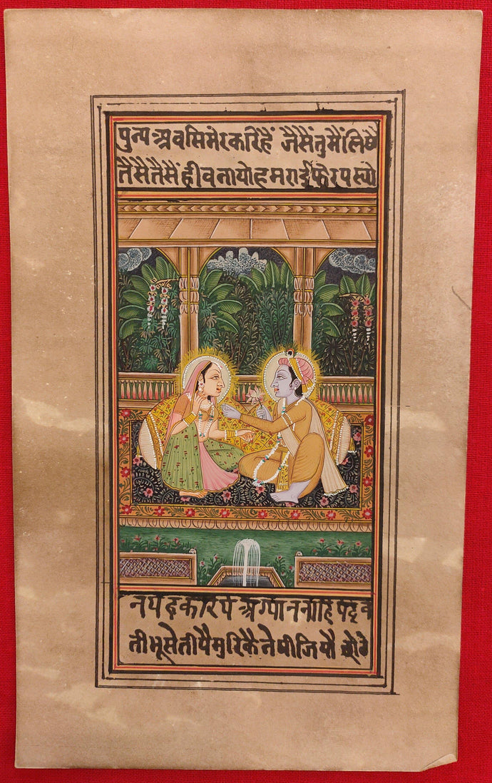 Krishna Radha Paper Painting Artwork