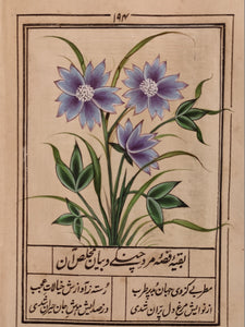 Flower Artwork Home Decoration Design