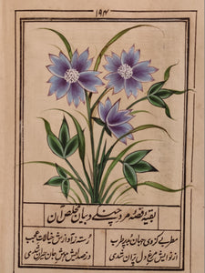 Blue Flower Painting For Art Collection Gift For Your Loved Ones - ArtUdaipur