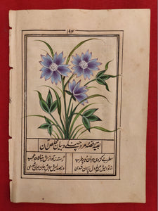 Blue Flower Painting For Art Collection Gift For Your Loved Ones - ArtUdaipur
