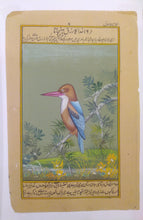 Load image into Gallery viewer, KingFisher Painting on Old Paper - ArtUdaipur
